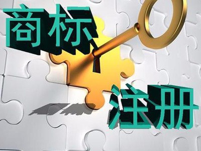 圖案商標注冊